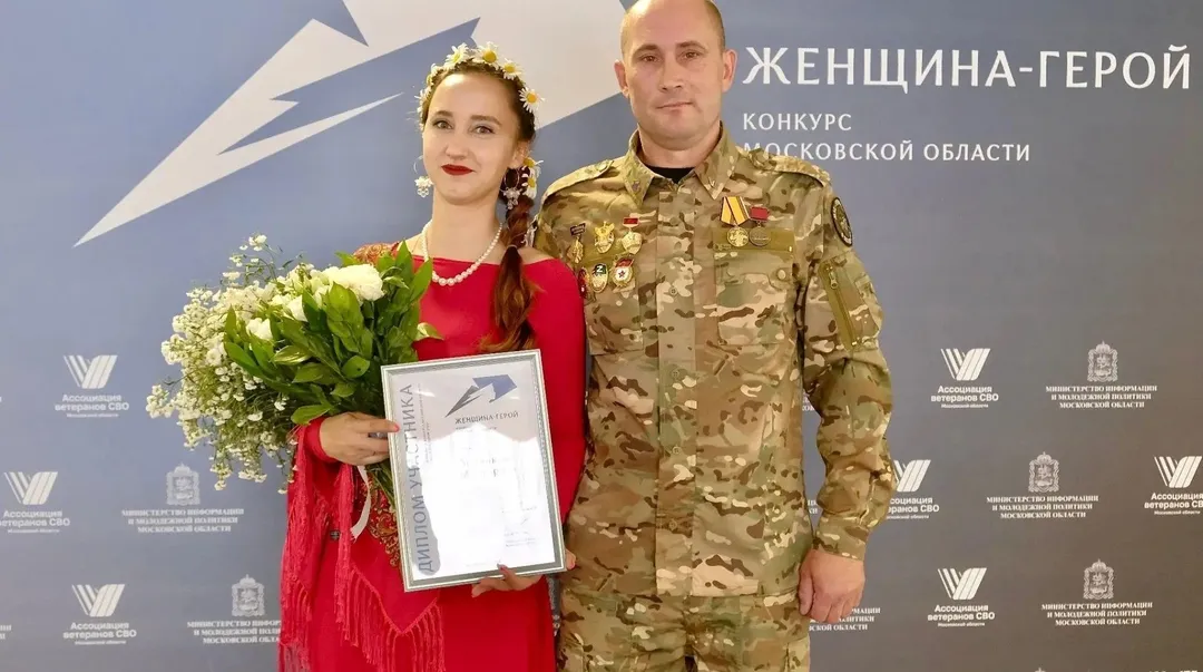 Талант и сила духа: лотошинки вышли в полуфинал конкурса жен героев СВО