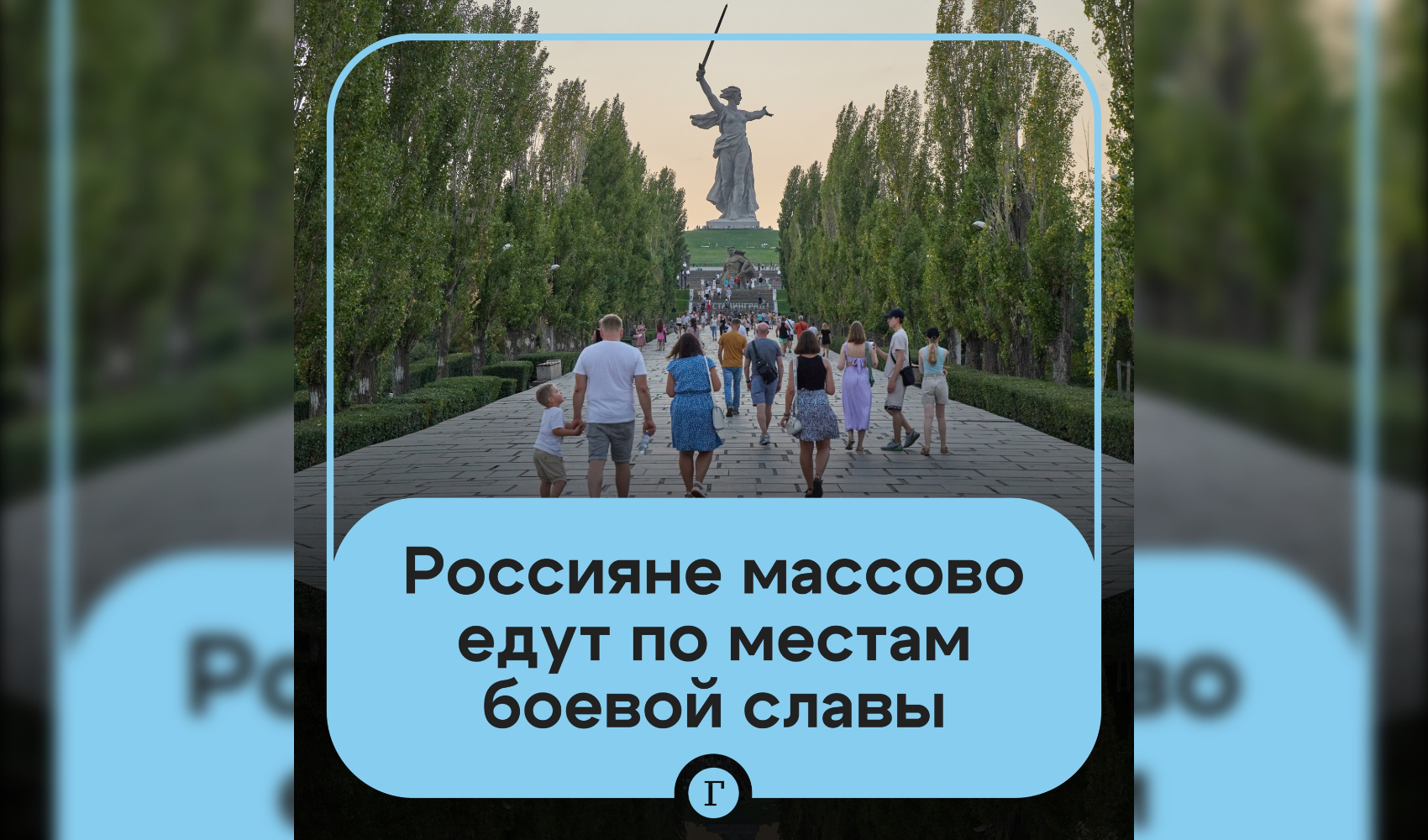 Россияне ищут новые форматы отдыха: военно-патриотический туризм набирает обороты