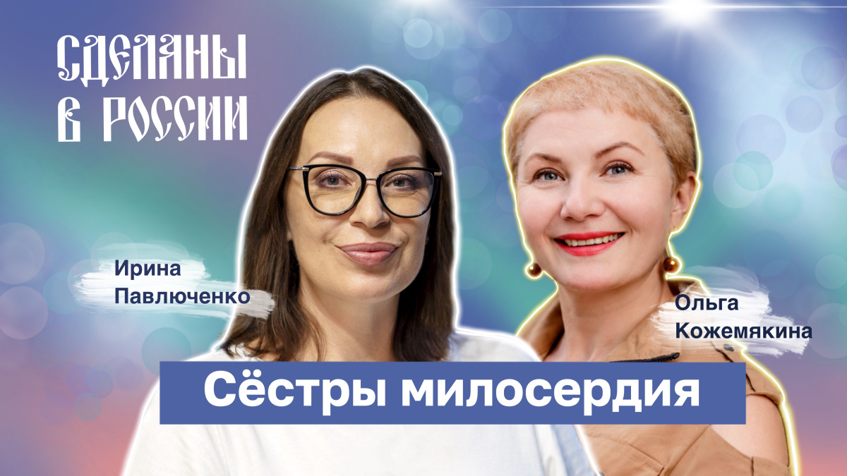 Сёстры Сёстры