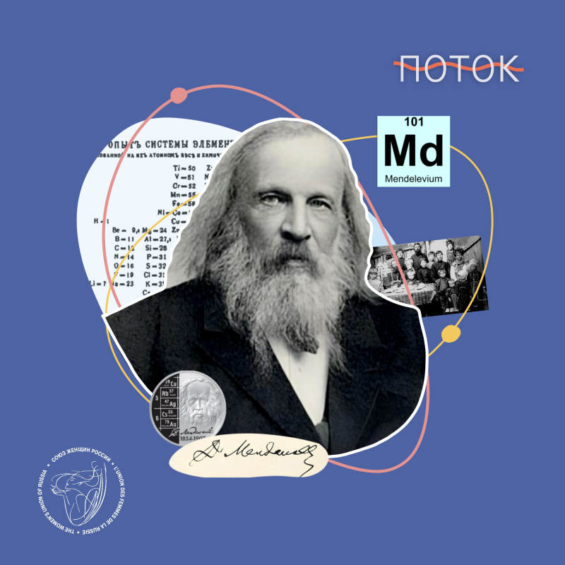 «Заветы матери считаю связанными». Менделеев и его семья