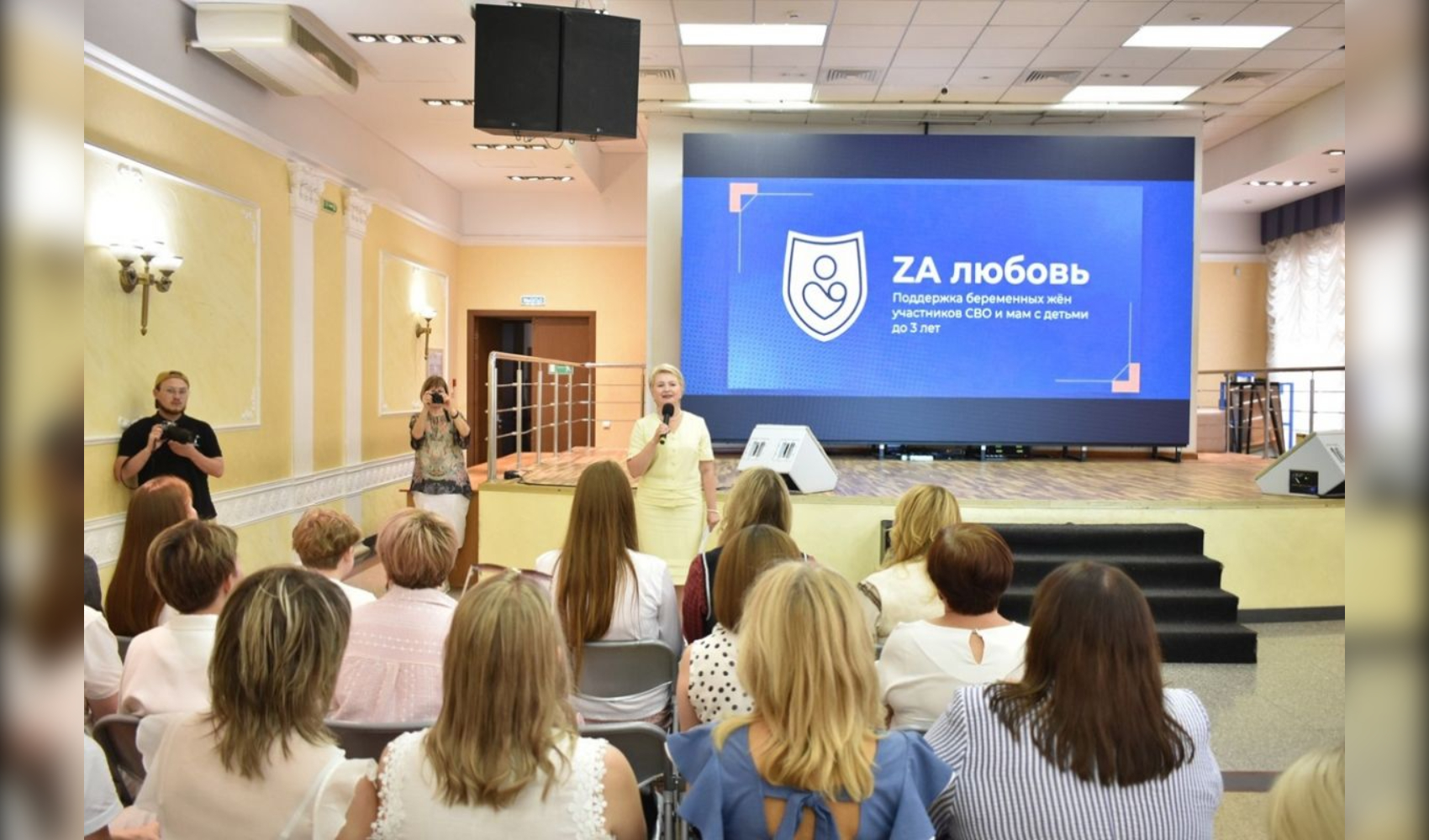 Проект «Zа любовь» для семей бойцов СВО презентовали в Ижевске