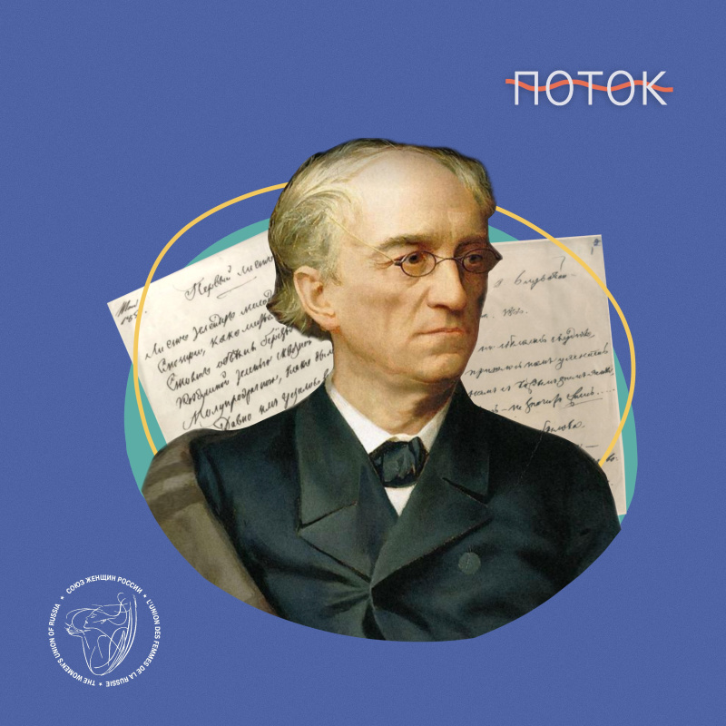 «Любезность сердца». История жизни Федора Тютчева