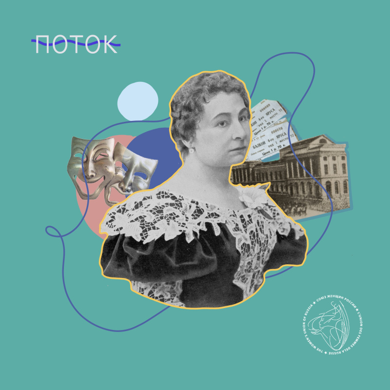 "Она была эпохой русского театра". История Марии Ермоловой