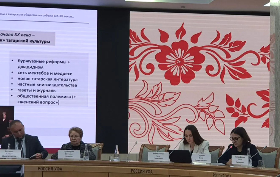 В Уфе стартовала научная конференция исследователей женской истории В Уфе стартовала научная конференция исследователей женской истории