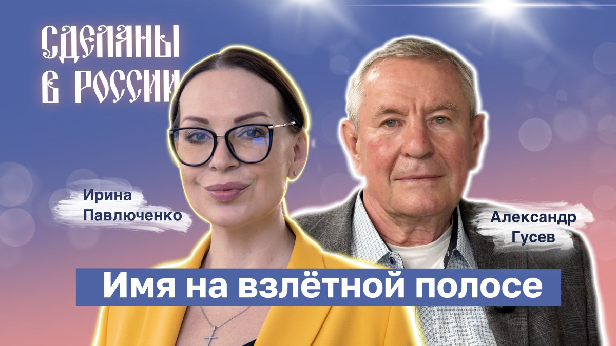 Имя на взлётной полосе Имя на взлётной полосе