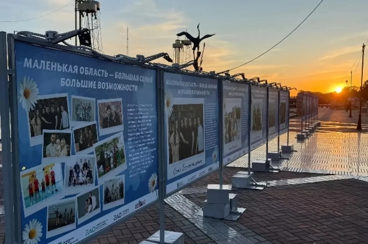 В Биробиджане ко Дню семьи открыли фотовыставку под открытым небом
