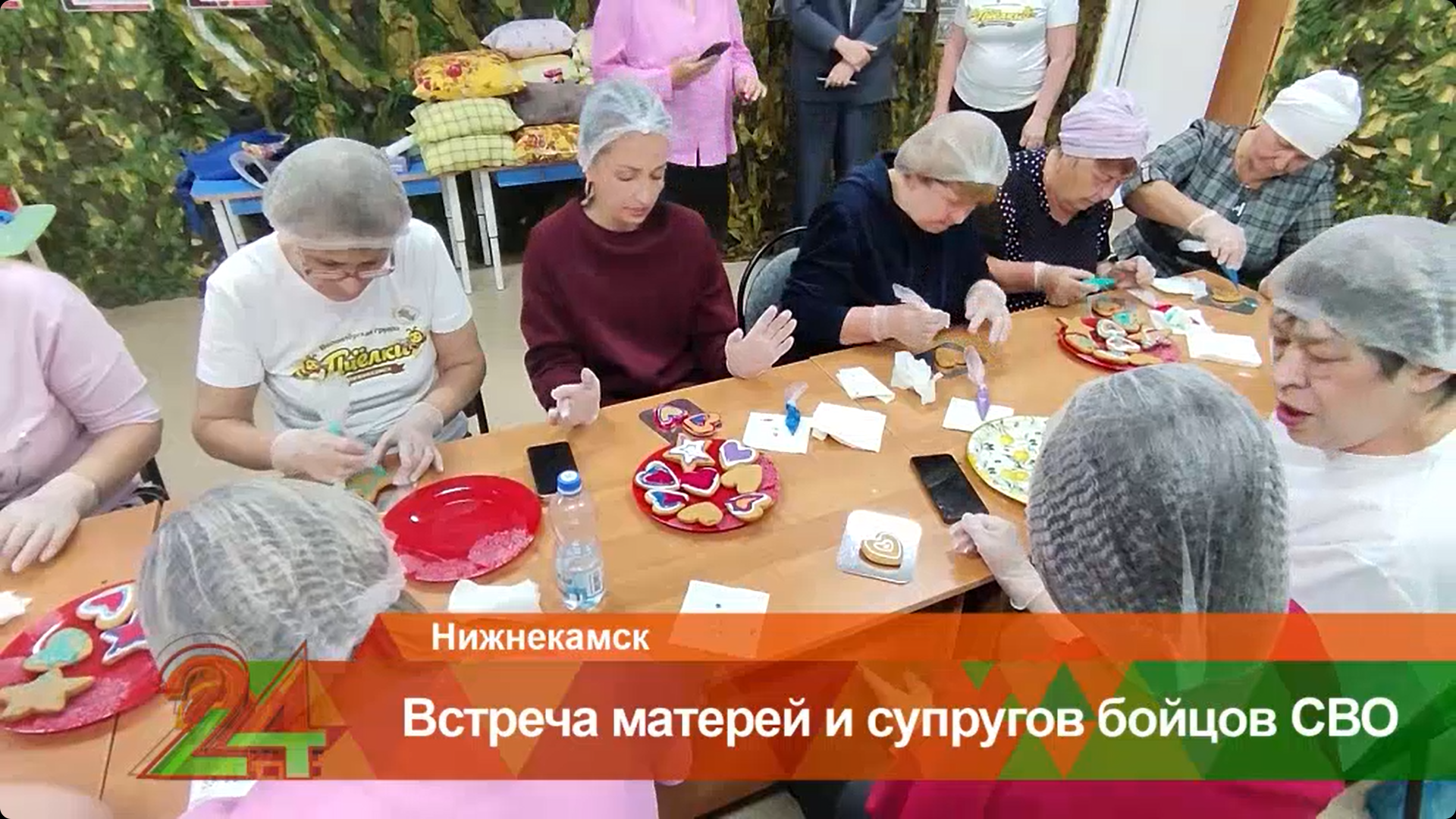 Волонтеры «Пчелок» организовали встречу поддержки для матерей и жен бойцов СВО