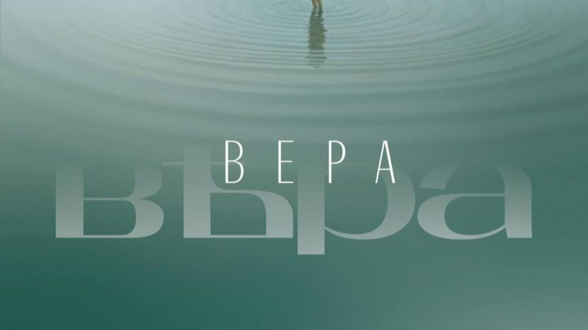 Выставка «Традиционные ценности. Вера» откроется 5 июня в Подземном музее «Зарядье» Выставка «Традиционные ценности. Вера» откроется 5 июня в Подземном музее «Зарядье»