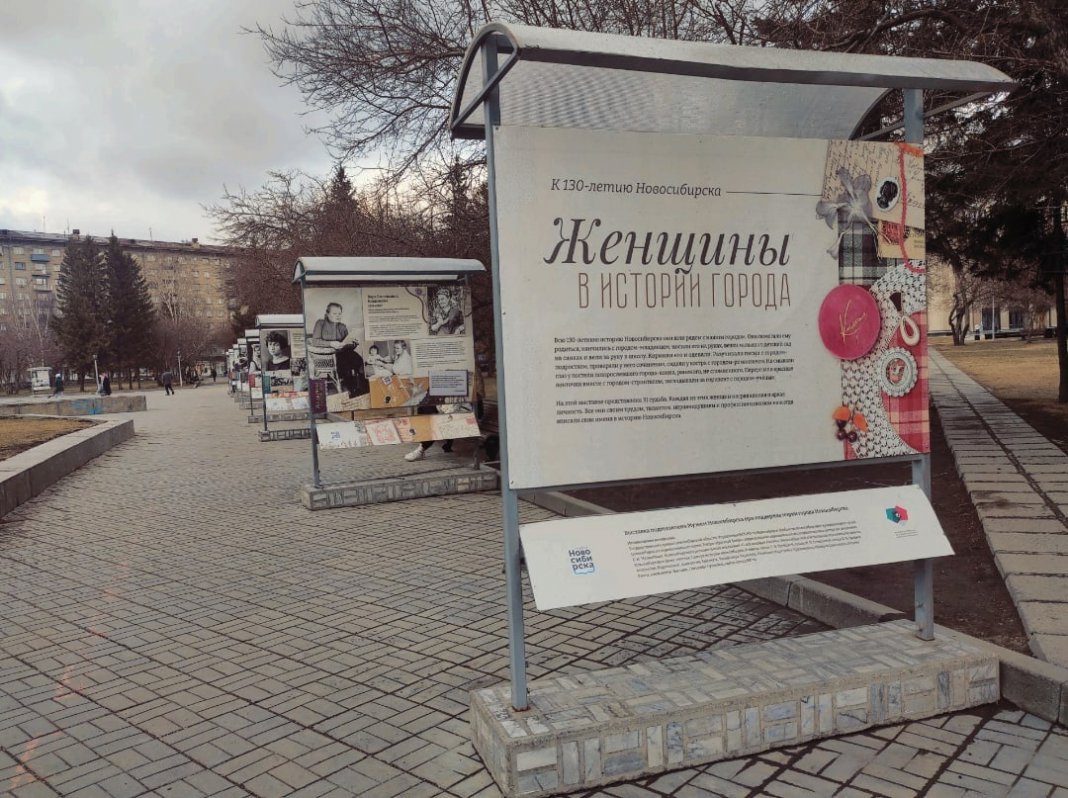 Наследие региона — женский вклад от дореволюционного Новониколаевска до современного Новосибирска Наследие региона — женский вклад от дореволюционного Новониколаевска до современного Новосибирска