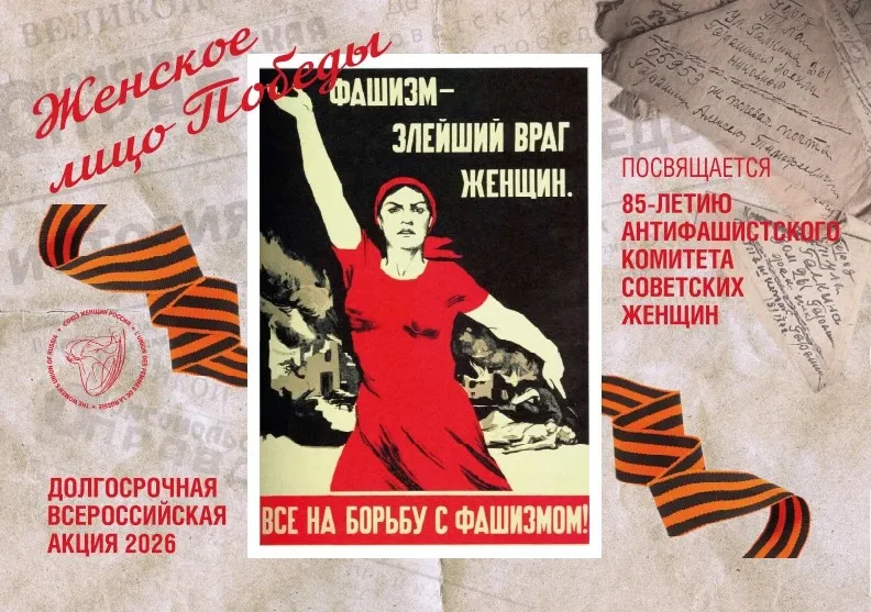 Женщины снова спасают мир от фашизма Женщины снова спасают мир от фашизма