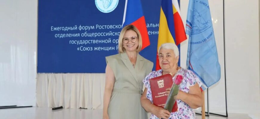 В Ростове-на-Дону состоялся ежегодный региональный форум Союза женщин России В Ростове-на-Дону состоялся ежегодный региональный форум Союза женщин России