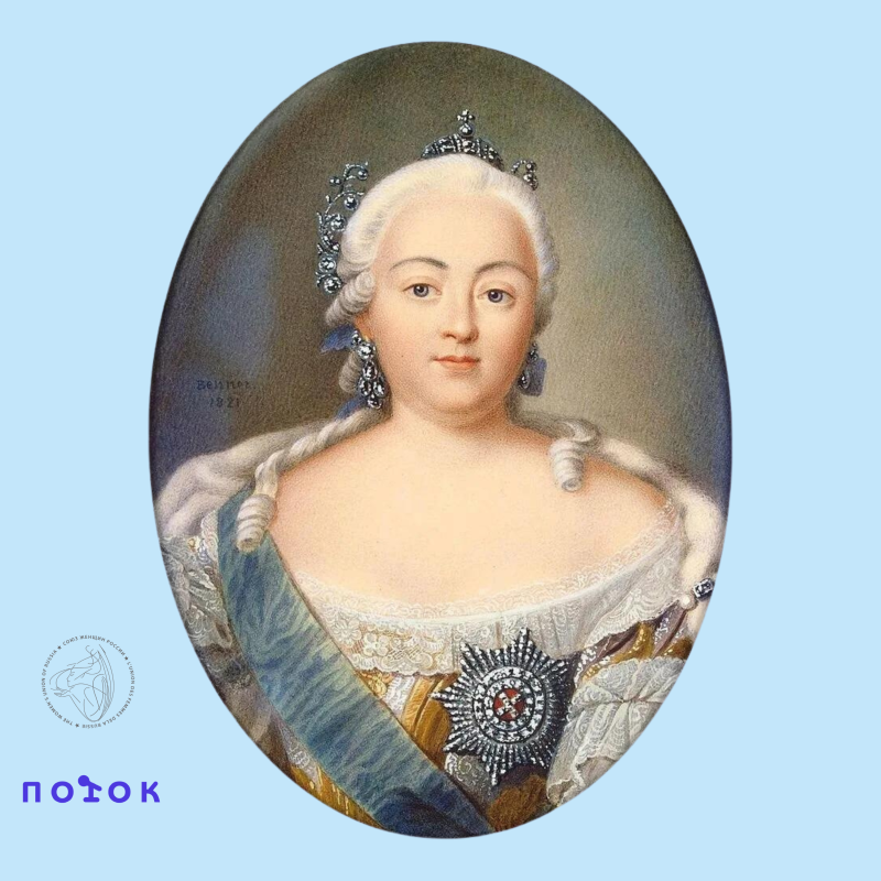  Веселая, набожная и вздорная — Елизавета Петровна