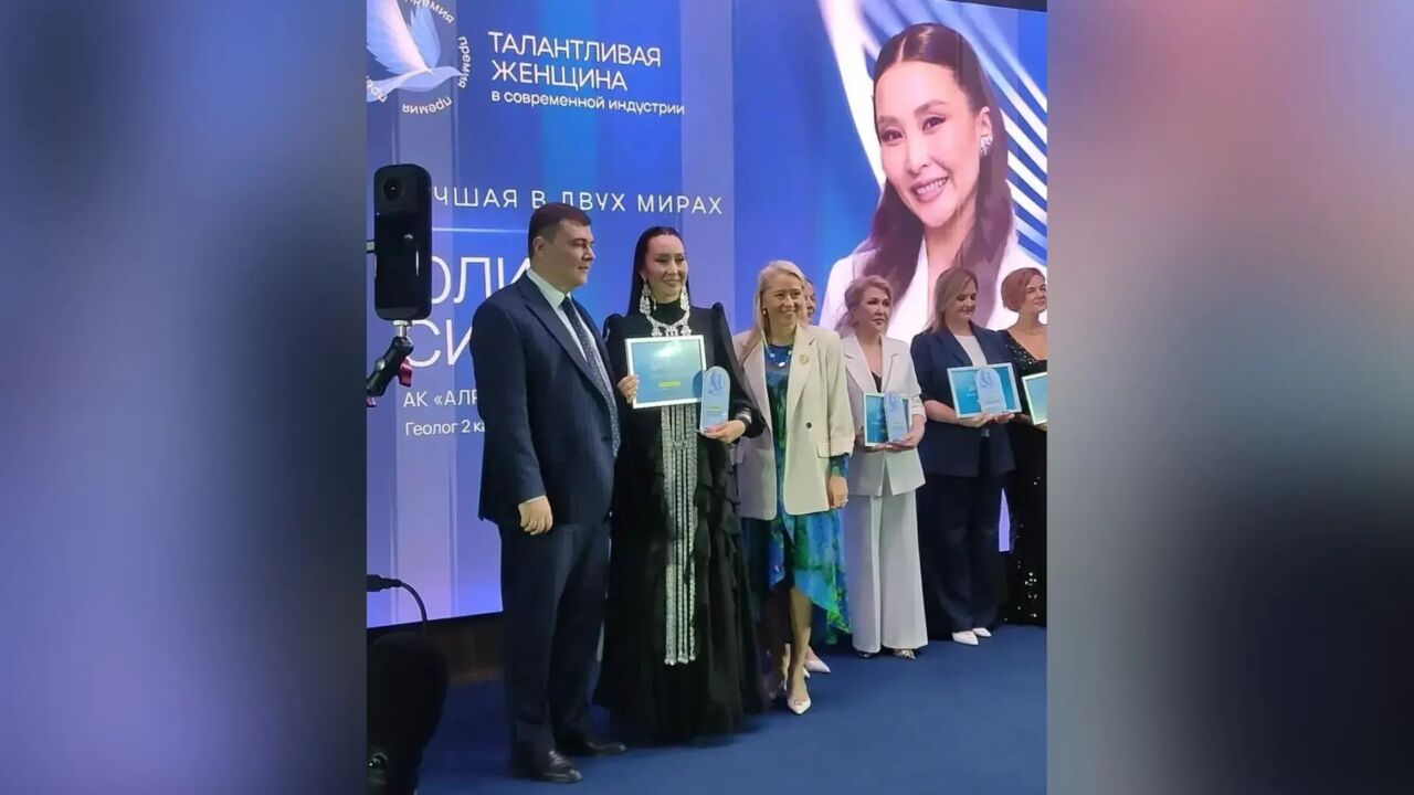 Геолог АЛРОСА получила премию «Талантливая женщина в современной индустрии»
