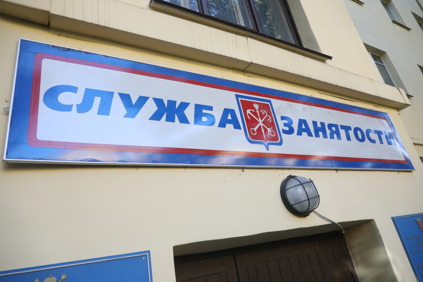 Центр занятости помог найти работу более 13 тысячам женщин в Петербурге