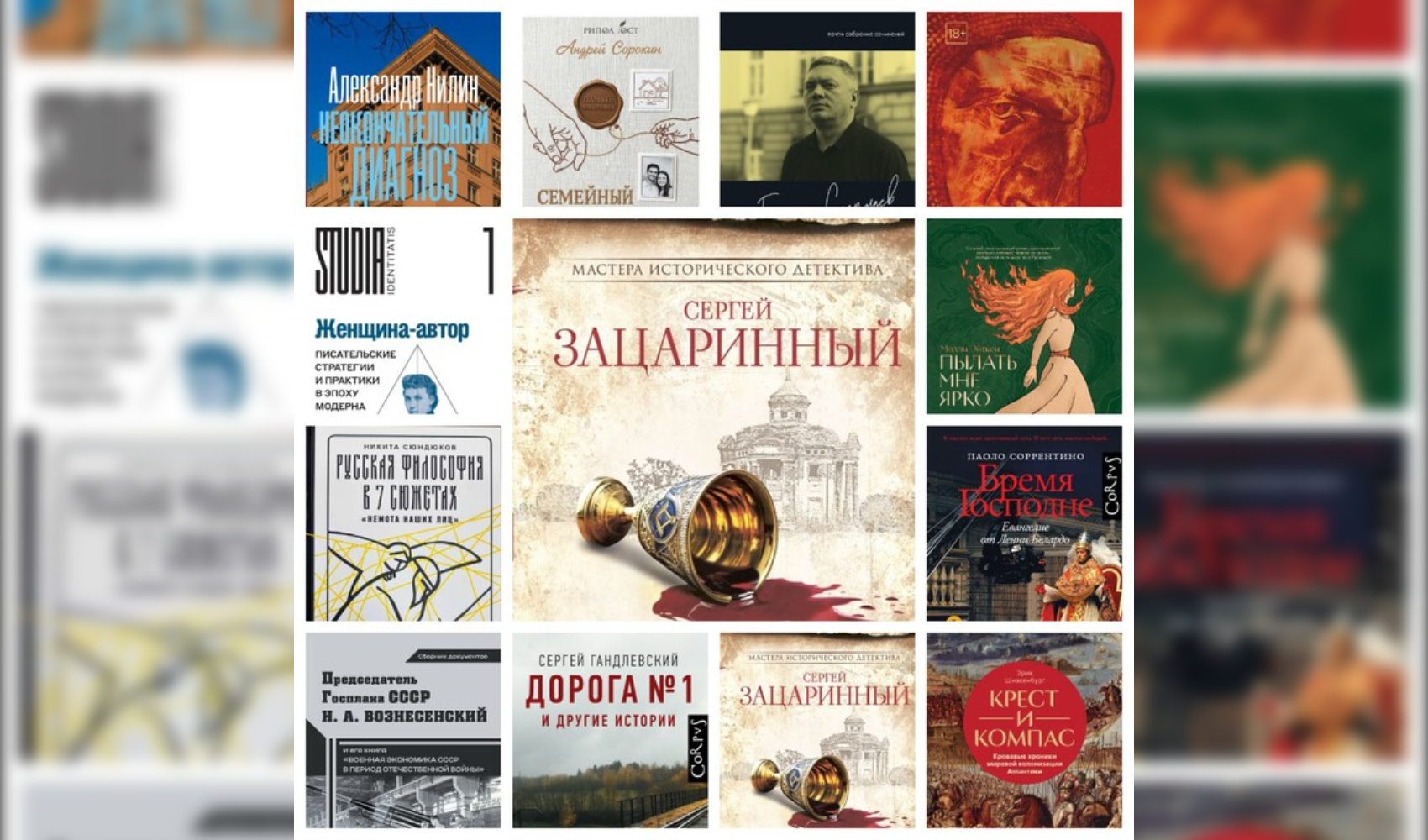 Читатель Толстов: книжные новинки недели с 16 по 22 марта