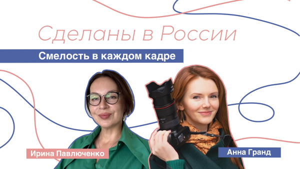 Сделаны в России. Фотопроект «Я не исключение – Я пример»