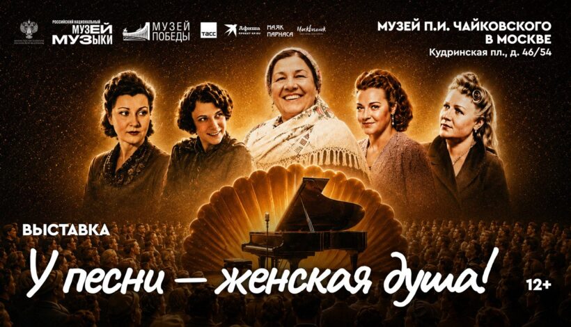 Выдающимся артисткам посвятили выставку