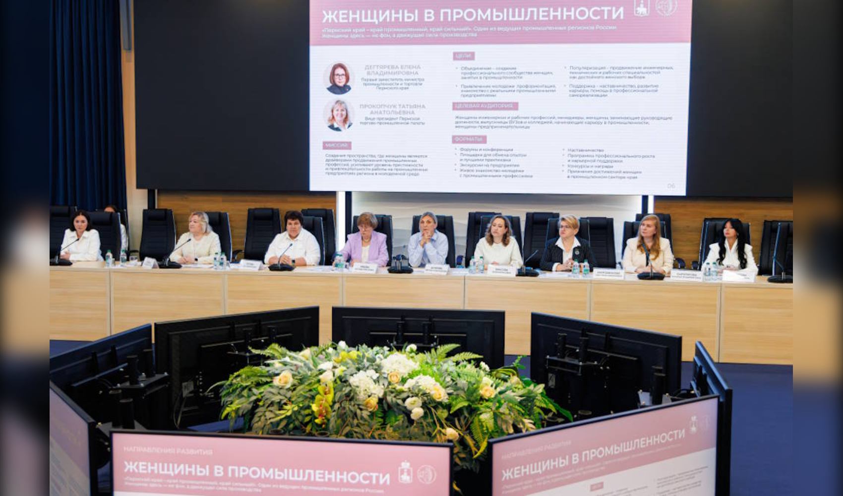 В Перми предложили возродить женсоветы на предприятиях В Перми предложили возродить женсоветы на предприятиях