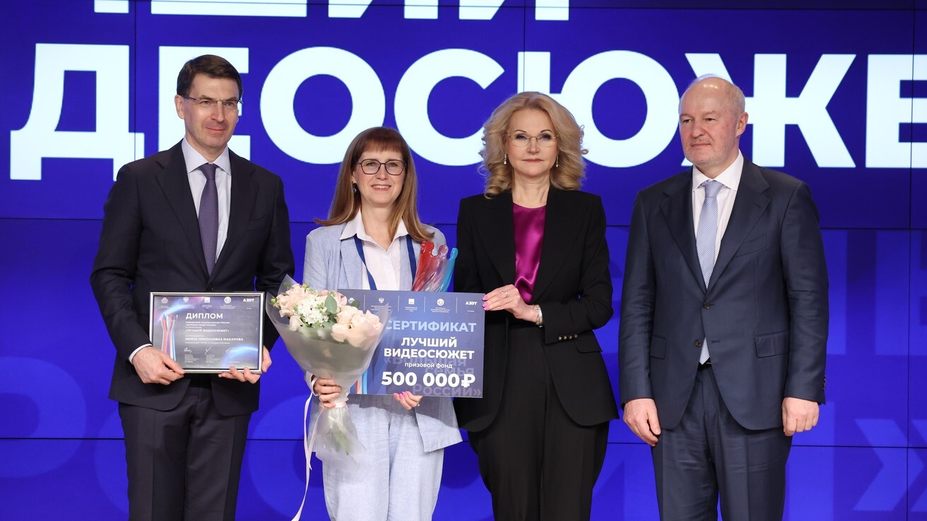 Татьяна Голикова приняла участие в церемонии награждения первой национальной премии «Большая семья России»