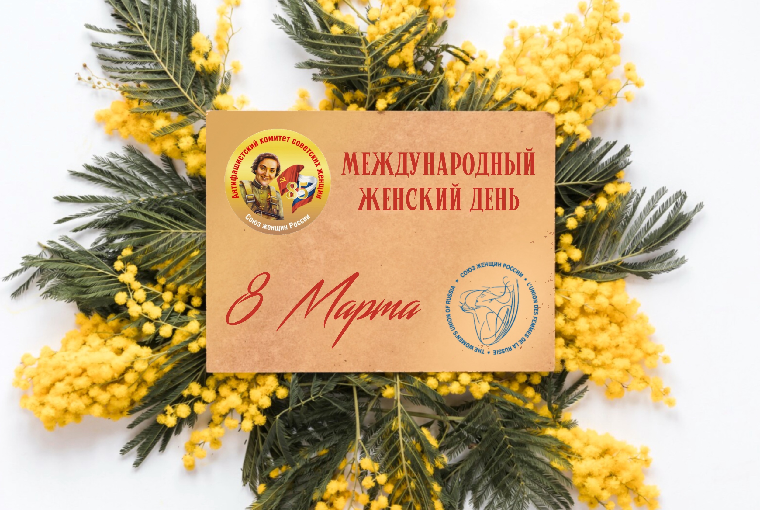 Все начинается с женщины или праздник силы, которая создает мир