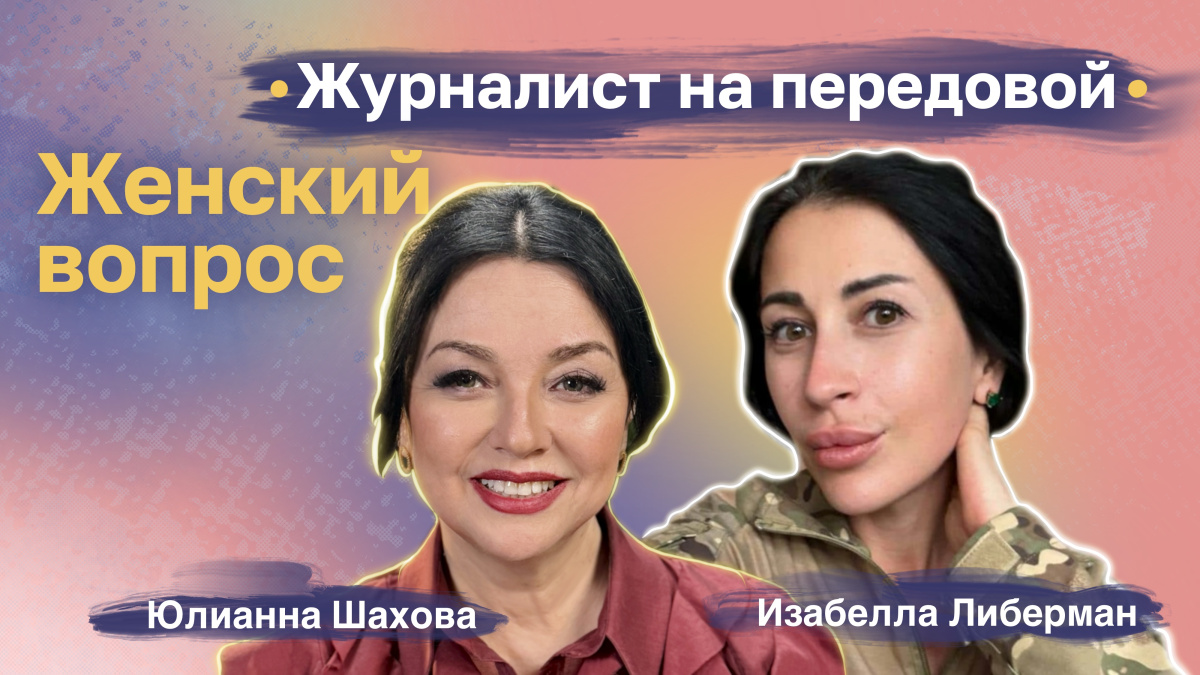 Изабелла Либерман. Человек дела