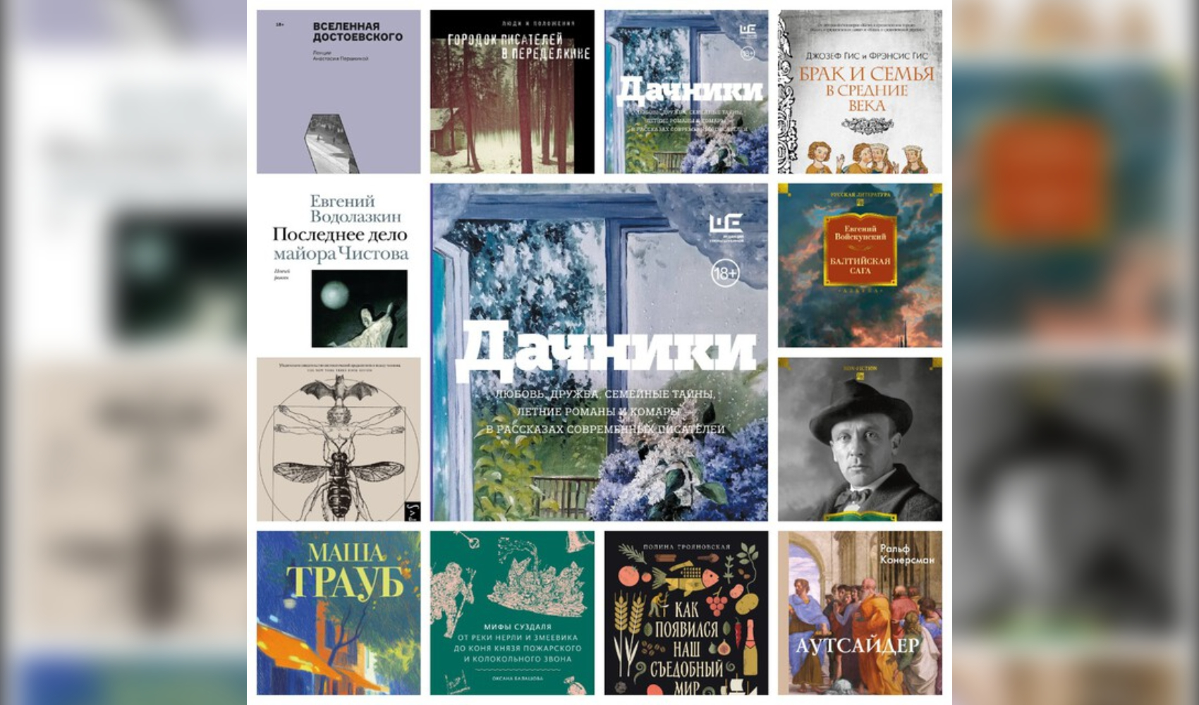 Читатель Толстов: книжные новинки с 29 июня по 5 июля