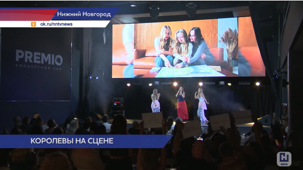 Новый конкурс «Королева сцены» для талантливых женщин состоялся в Нижнем Новгороде