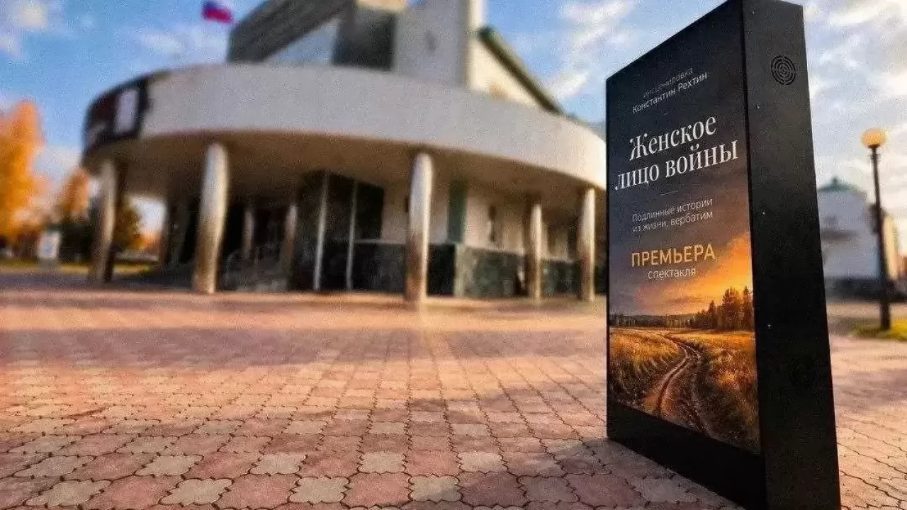В Омской области покажут ландшафтный спектакль о судьбах женщин в годы ВОВ