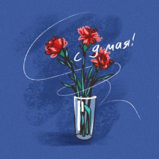 "Девочки, девчонки, девчата"