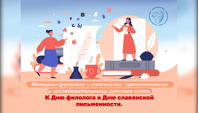 Истоки, богатство и сила русского языка