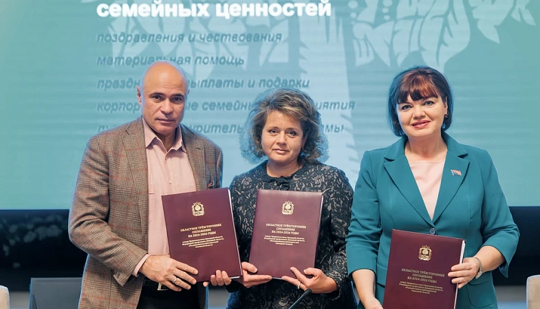 Власть, бизнес и профсоюзы Липецкой области объединились для помощи семьям с детьми