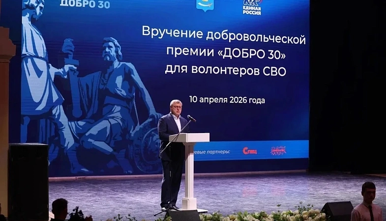 В Астрахани вручили премию «ДОБРО 30» 25 волонтерам из 6 регионов
