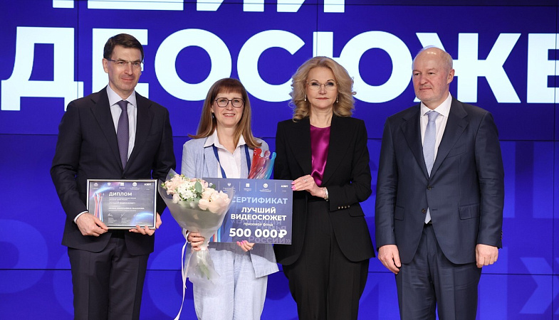 Татьяна Голикова приняла участие в церемонии награждения первой национальной премии «Большая семья России»