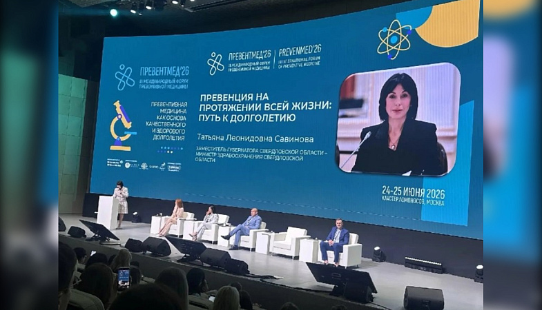 Татьяна Савинова представила концепцию долголетия на международном форуме