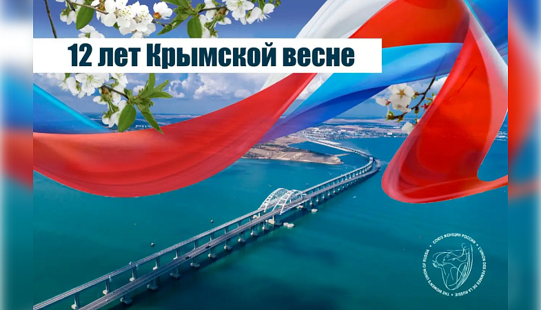 Вспоминая Крымскую весну
