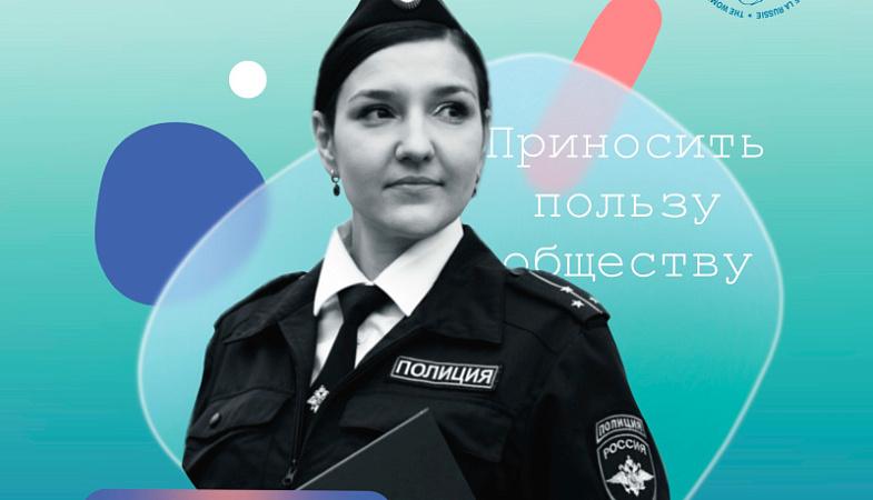 «Приносить пользу обществу» История капитана полиции Карины Давыдовой