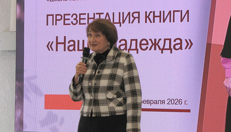 «Берегиня женщин Алтая»: состоялась презентация книги о Надежде Ремневой